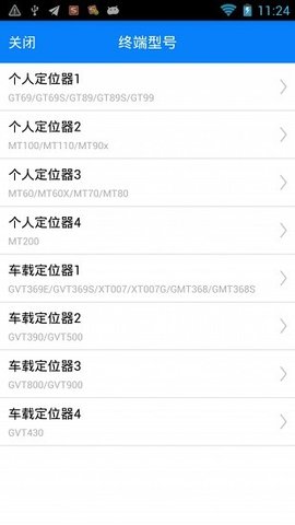 物聯(lián)卡短信截圖