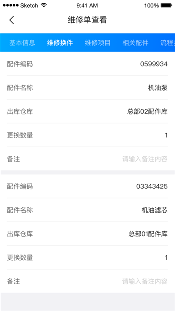 樹根互聯(lián)截圖