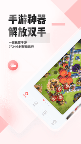 紅手指截圖