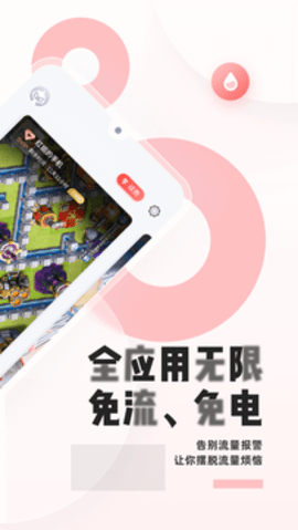 紅手指截圖