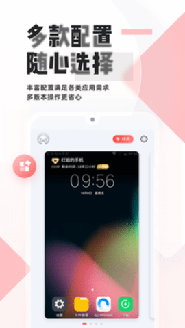 紅手指截圖