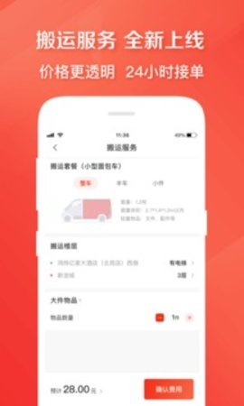 快狗打車最新版截圖