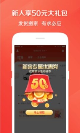 快狗打車最新版截圖