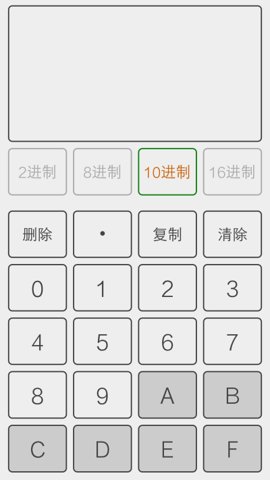 大寫轉(zhuǎn)換截圖