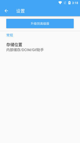 GIF助手截圖