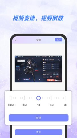 一秒去水印最新版截圖