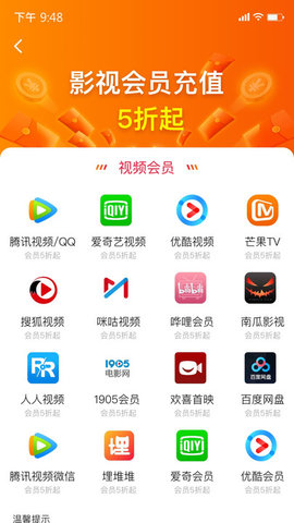 油惠牛截圖