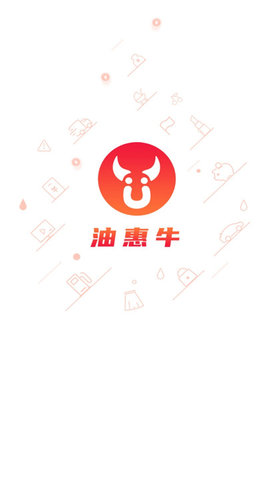 油惠牛截圖