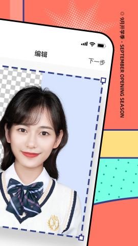最美證件照最新版截圖