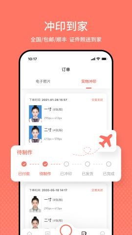 最美證件照最新版截圖