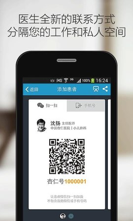 杏仁醫(yī)生截圖