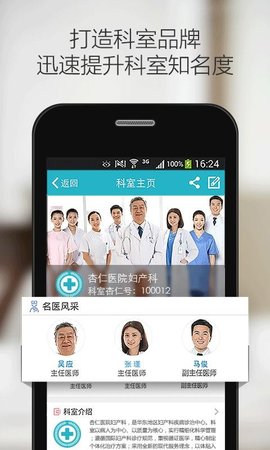 杏仁醫(yī)生截圖