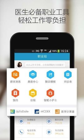 杏仁醫(yī)生截圖