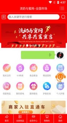 流奶與蜜網(wǎng)截圖