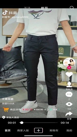 同城在線商城截圖