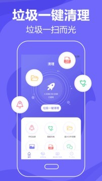 清理手機(jī)截圖