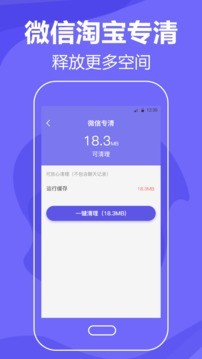 清理手機(jī)截圖