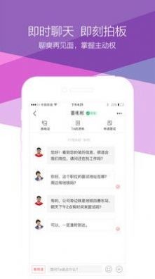 青云網(wǎng)聘截圖