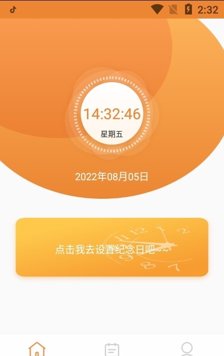 天使排班截圖