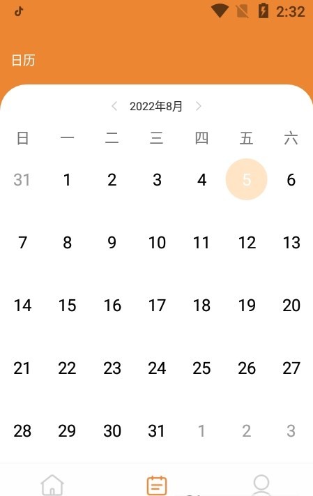 天使排班截圖