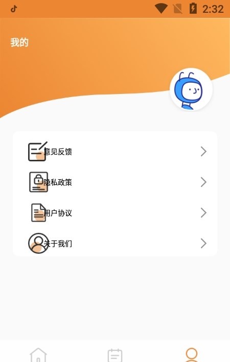 天使排班截圖