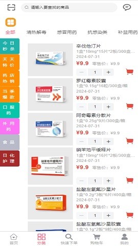 匯采藥截圖