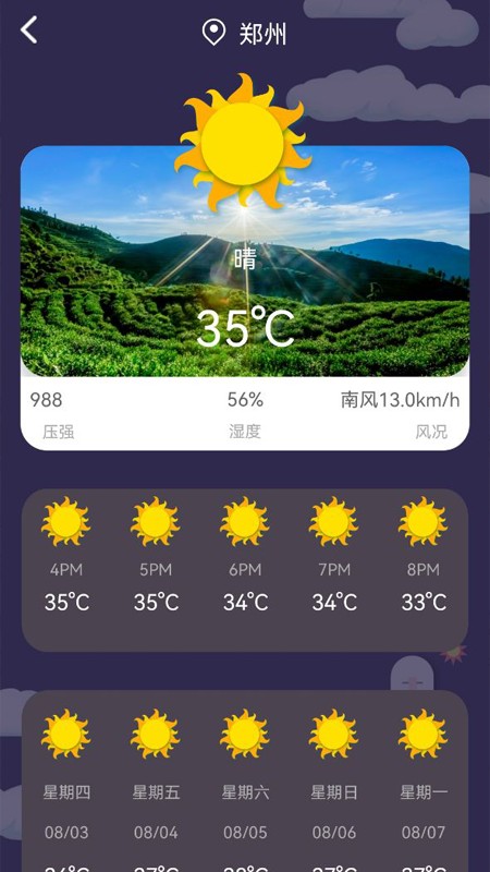 文旅途截圖