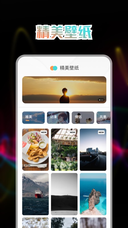 免費充電動畫截圖