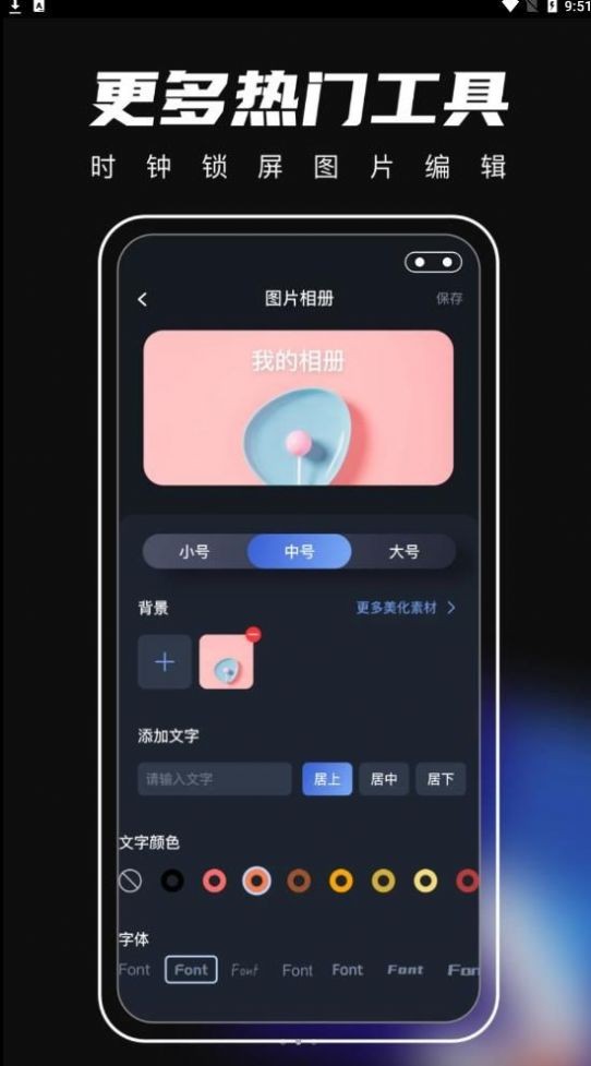 桌面主題君截圖