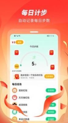 零點(diǎn)跑步截圖