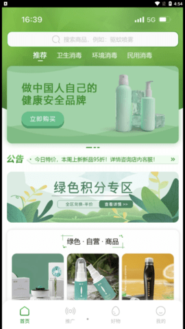 植當(dāng)家購(gòu)物截圖