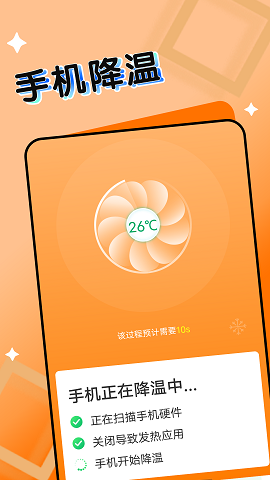 旻旻手機電池管家截圖