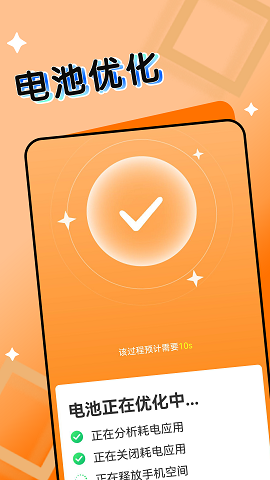 旻旻手機電池管家截圖