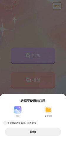 一鍵美顏相機(jī)最新版截圖