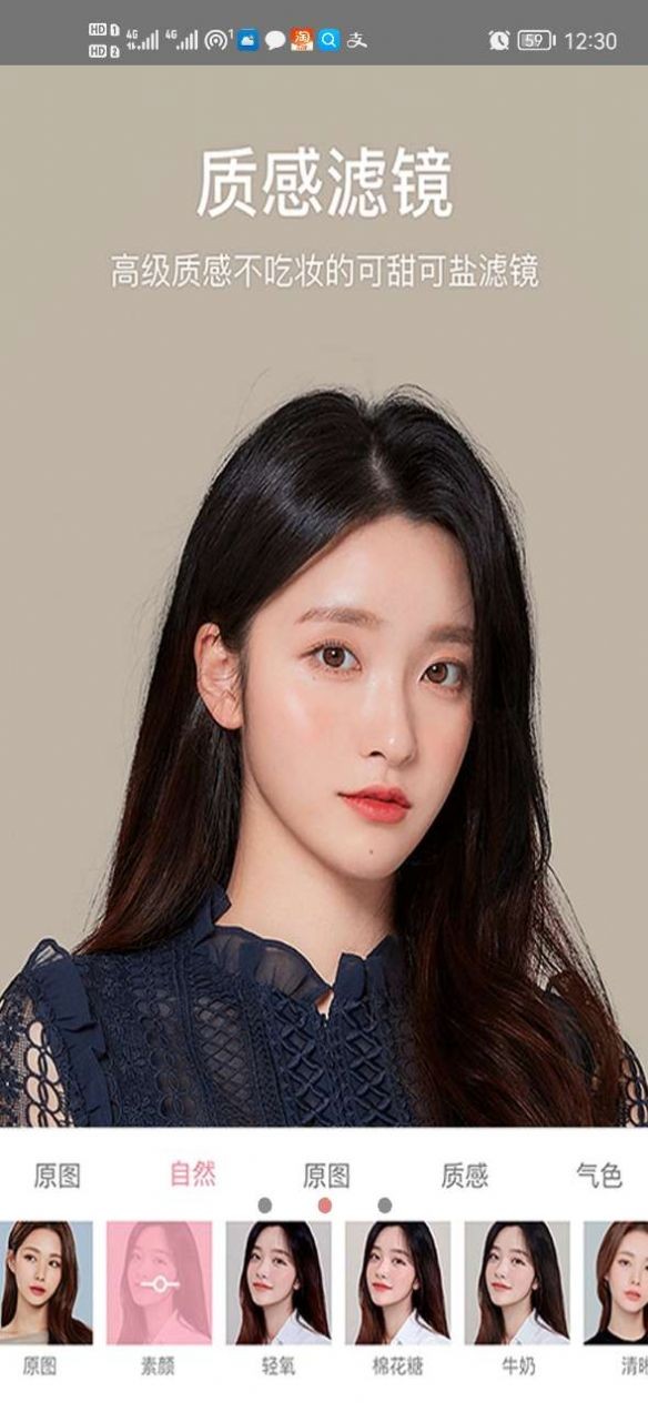 一鍵美顏相機截圖