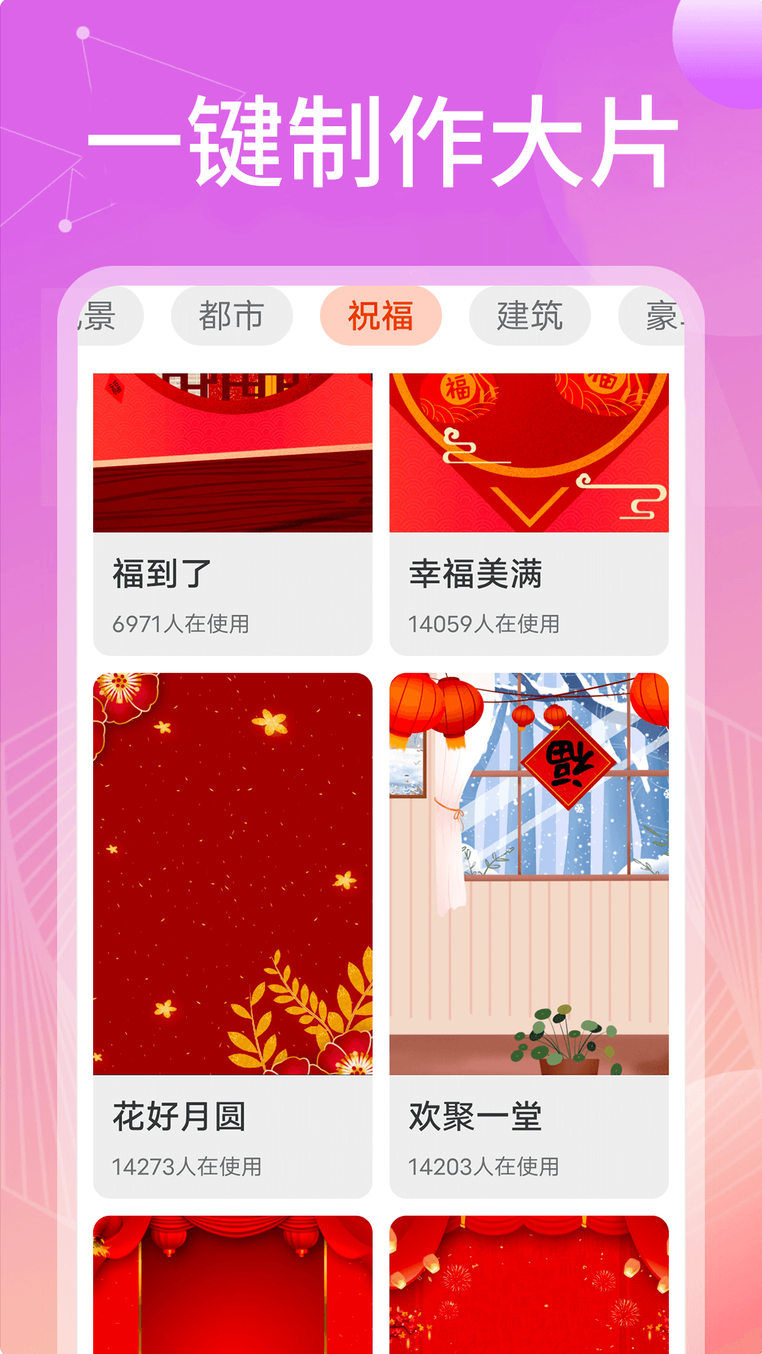 無憂相機(jī)截圖