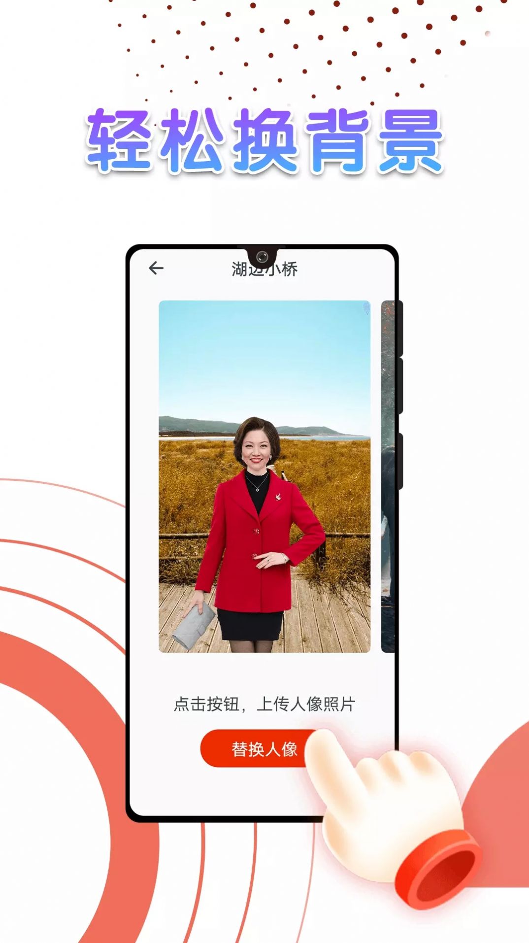 美秀相機(jī)截圖