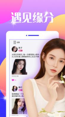 同城趣趣交友截圖