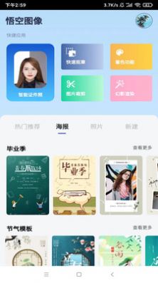 悟空?qǐng)D像ai作畫截圖