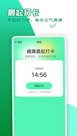 随心计步截图1