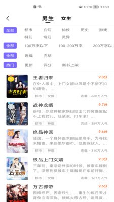 巔峰小說(shuō)閱讀截圖