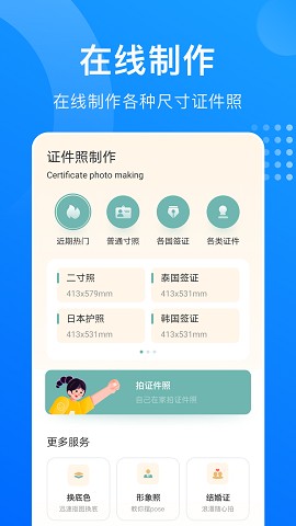 證件照鴨截圖