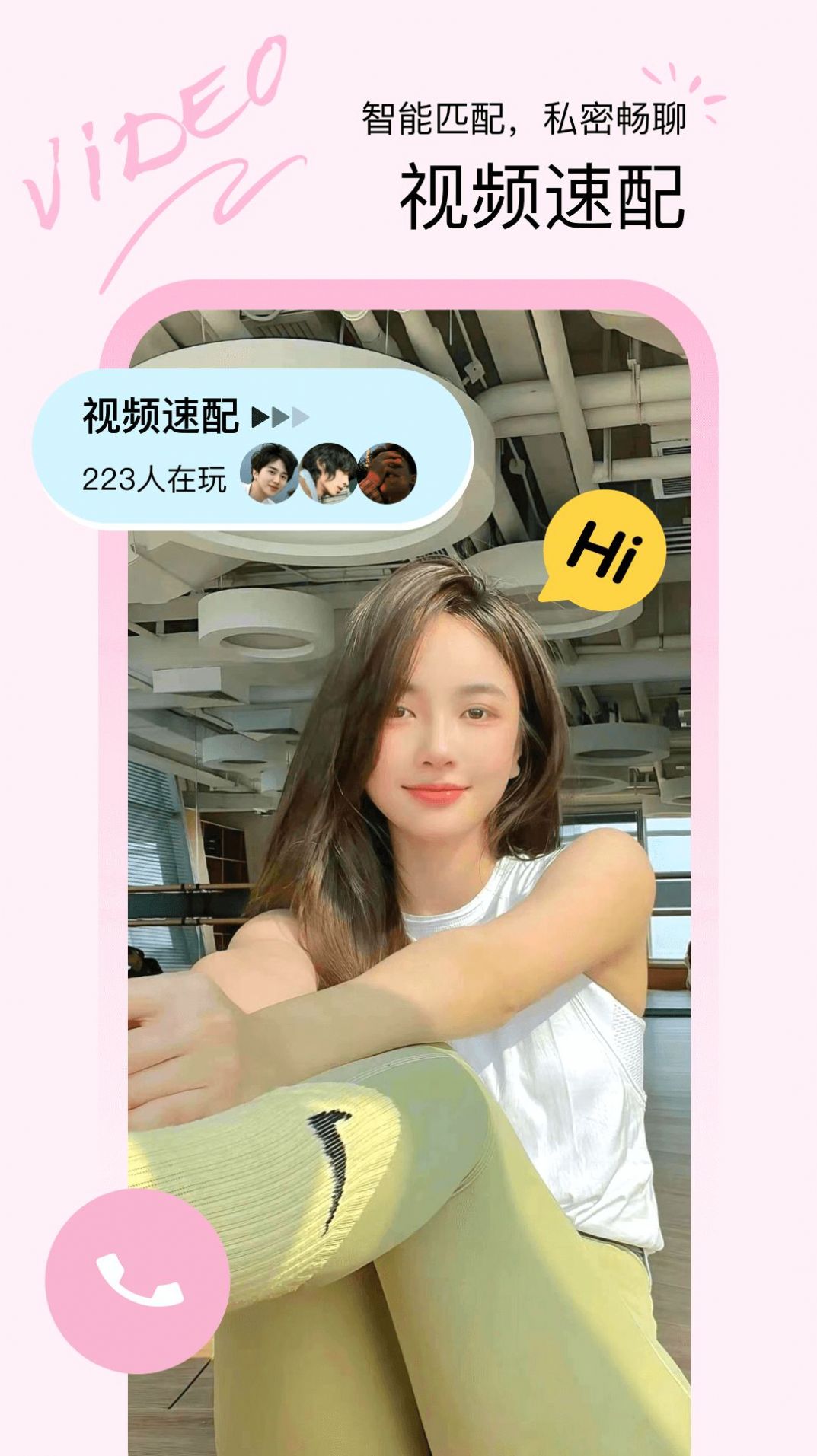 晚愛交友截圖