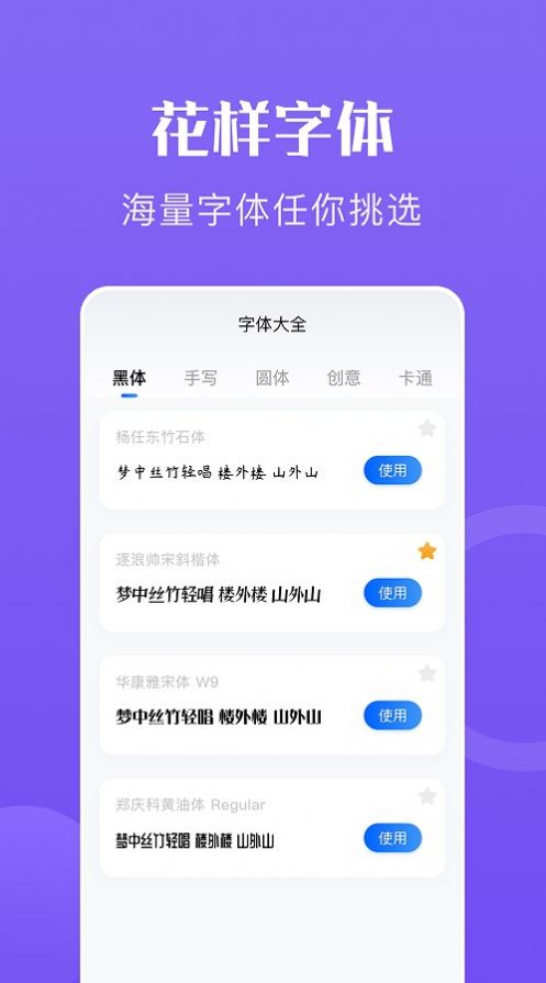 心動文字壁紙截圖
