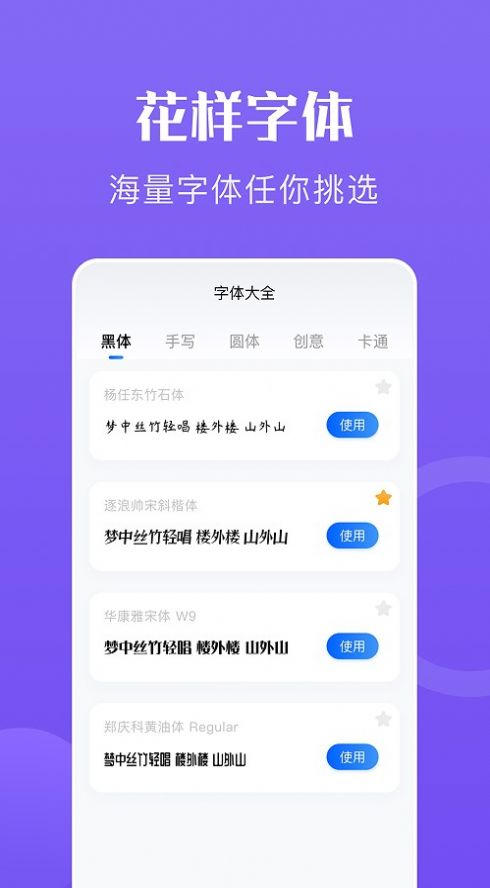 心動文字壁紙截圖