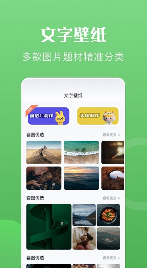 心動文字壁紙截圖