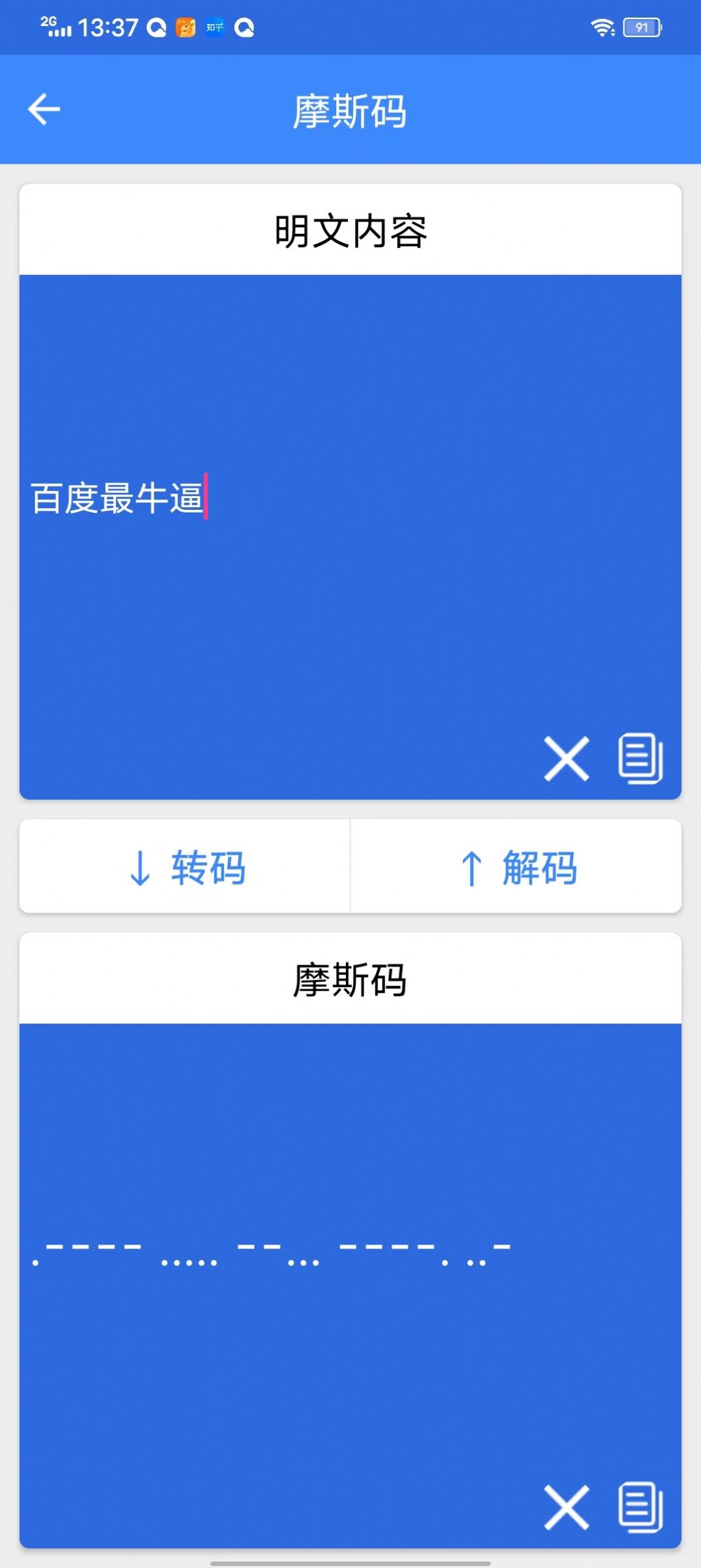 佳杭工具箱截圖