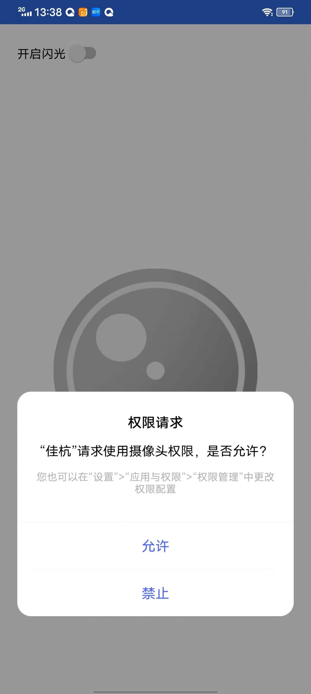 佳杭工具箱截圖