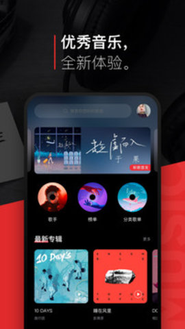 千千音樂(lè)截圖