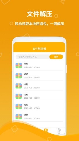 計(jì)算器王截圖